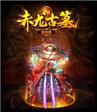 天龙八部私服 天神下凡